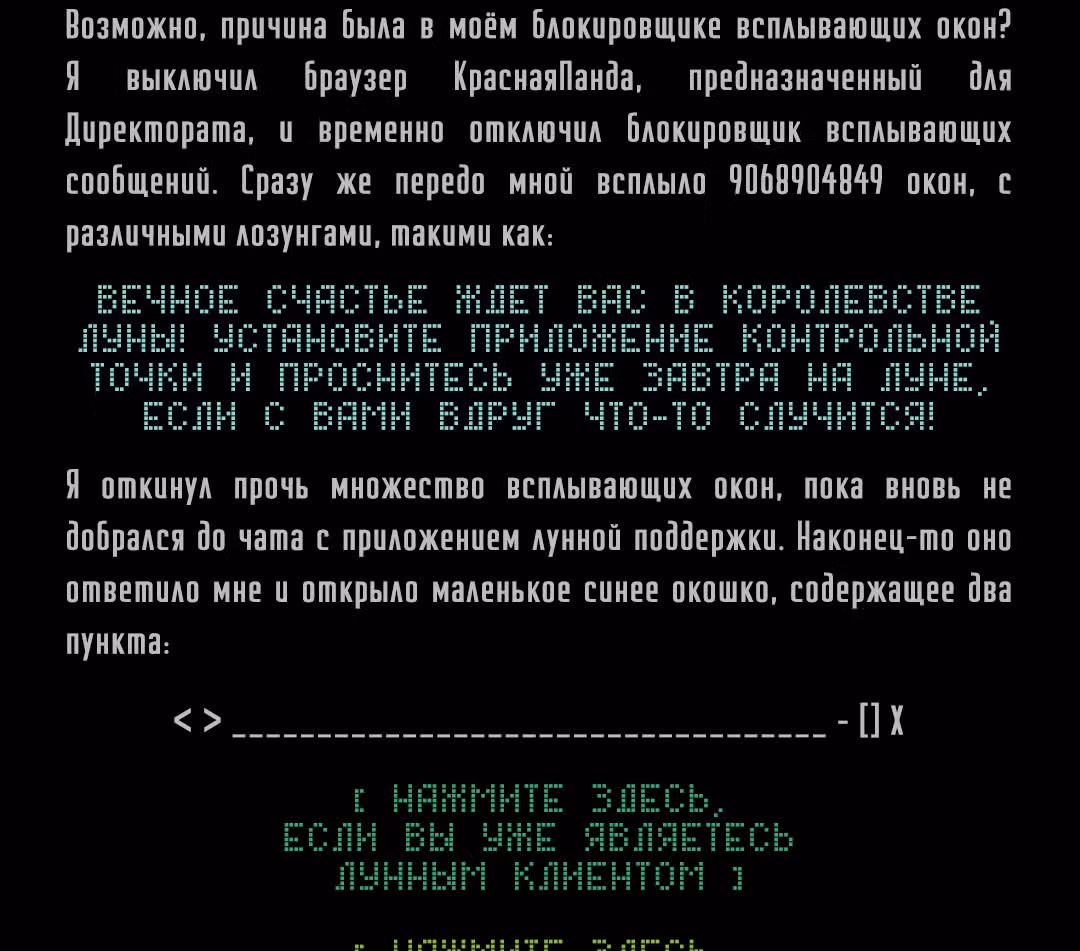 Романтика апокалипсиса — Том 1 · Глава 247, страница 10