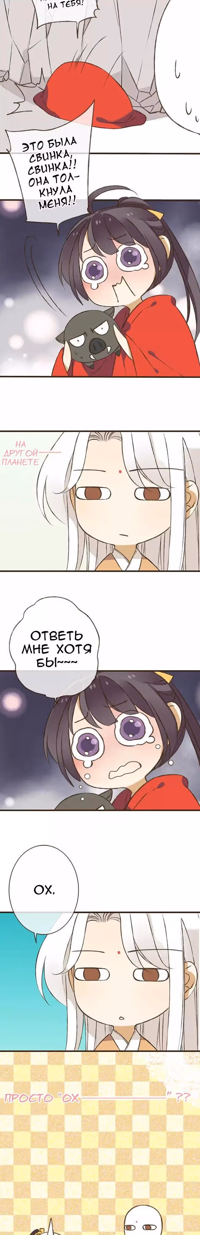 Странный монах, упавший с неба — Том 1 · Глава 21, страница 3
