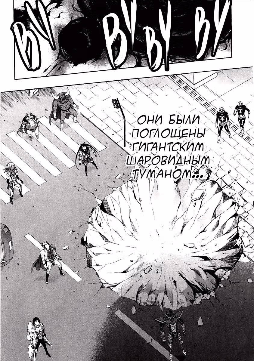 Крысомен — Том 12 · Глава 60, страница 24