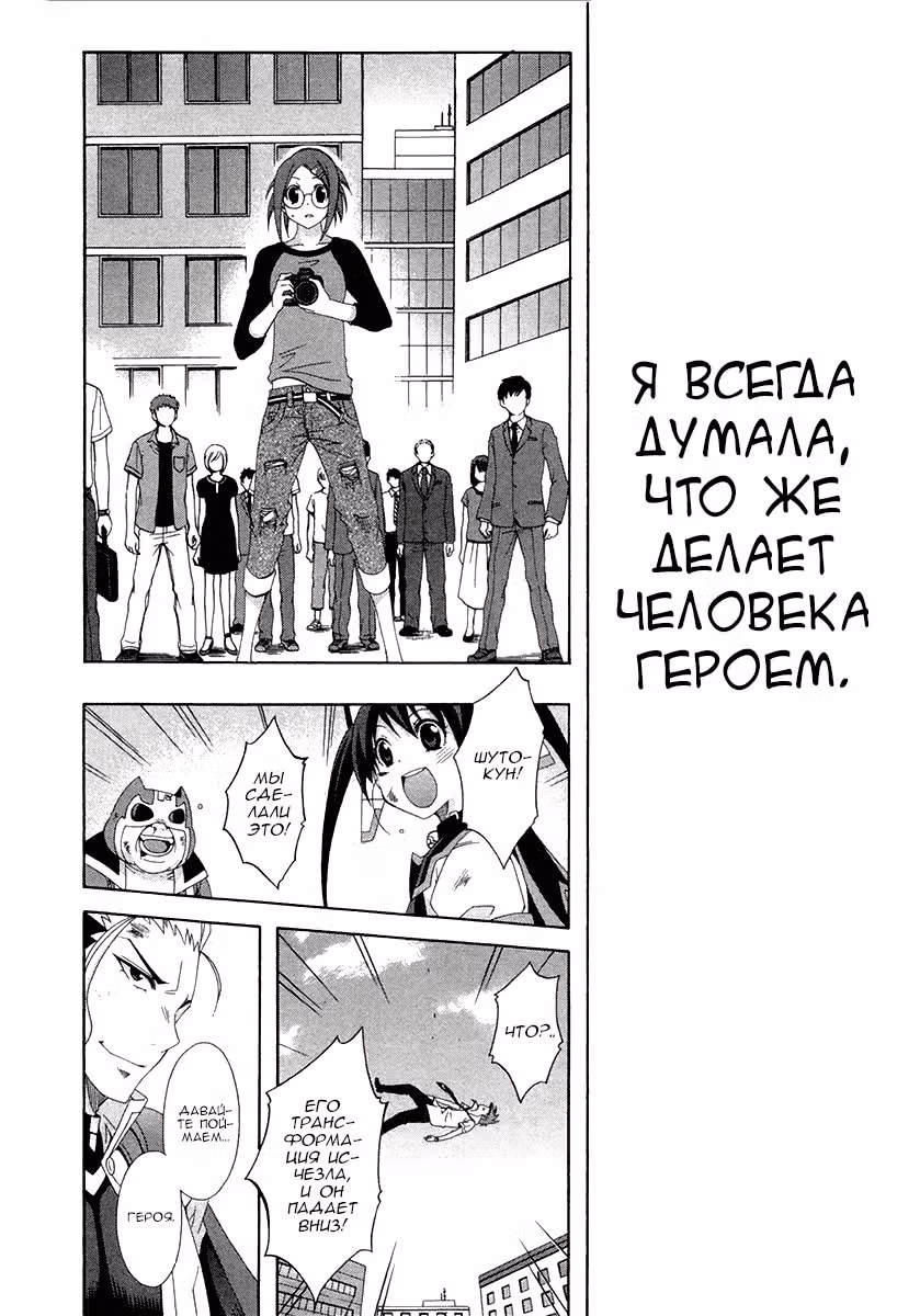 Крысомен — Том 12 · Глава 60, страница 56