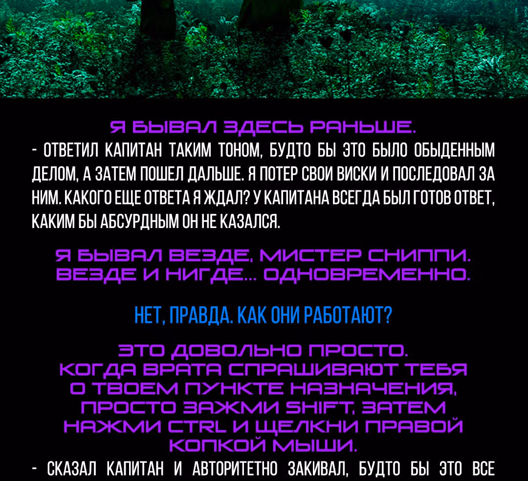 Романтика апокалипсиса — Том 1 · Глава 249, страница 3