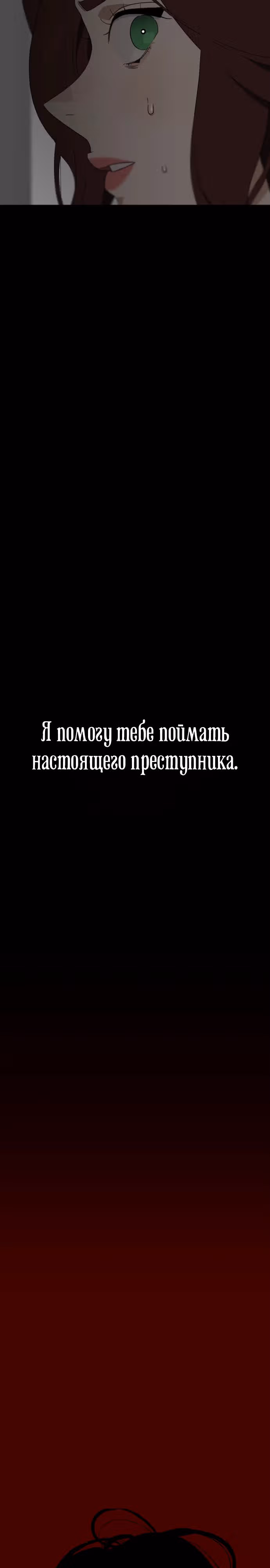 Призрачная песня — Том 1 · Глава 3, страница 30