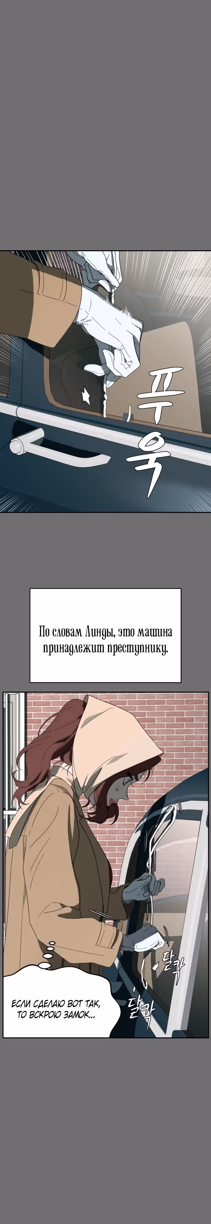 Призрачная песня — Том 1 · Глава 3, страница 42