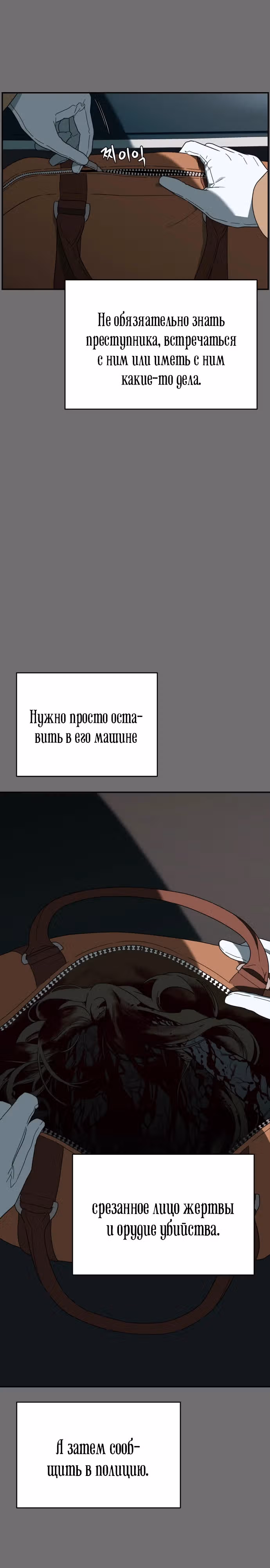 Призрачная песня — Том 1 · Глава 3, страница 45