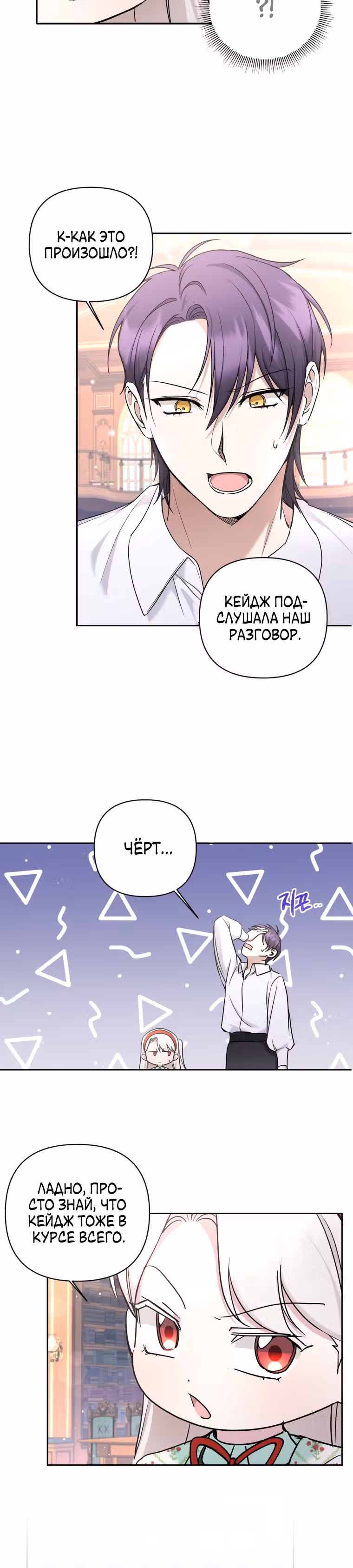 Злая принцесса — Том 2 · Глава 57, страница 17