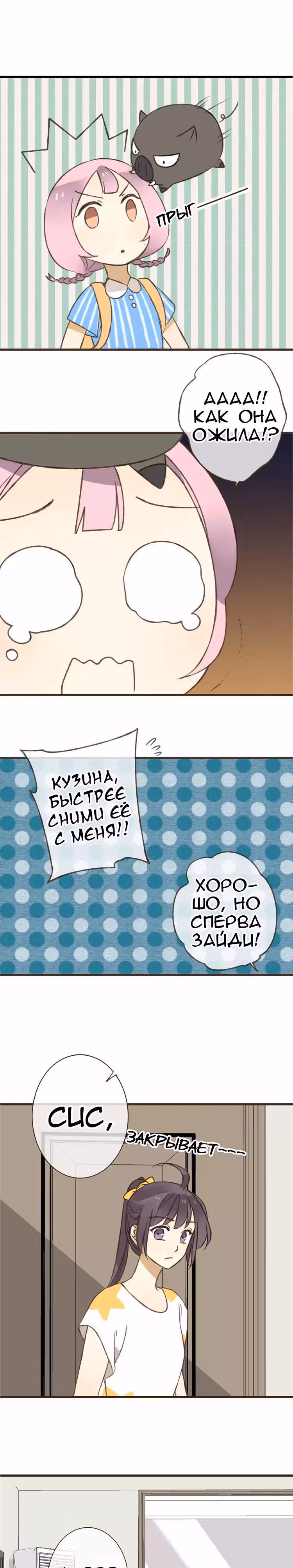 Странный монах, упавший с неба — Том 1 · Глава 26, страница 4