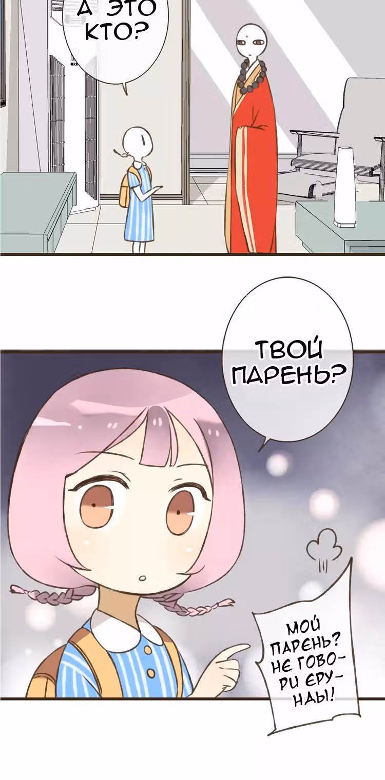 Странный монах, упавший с неба — Том 1 · Глава 26, страница 5