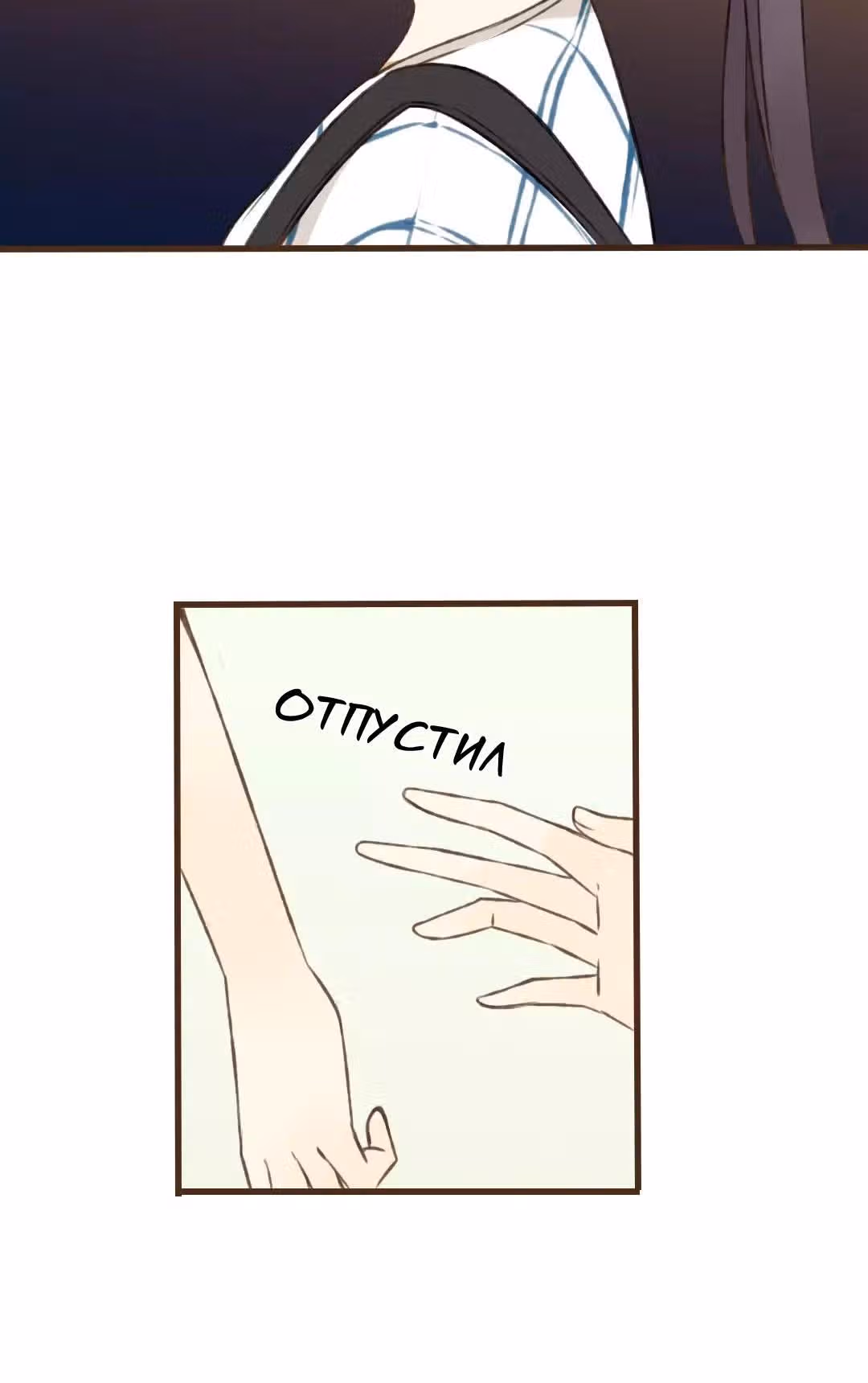 Странный монах, упавший с неба — Том 1 · Глава 28, страница 9