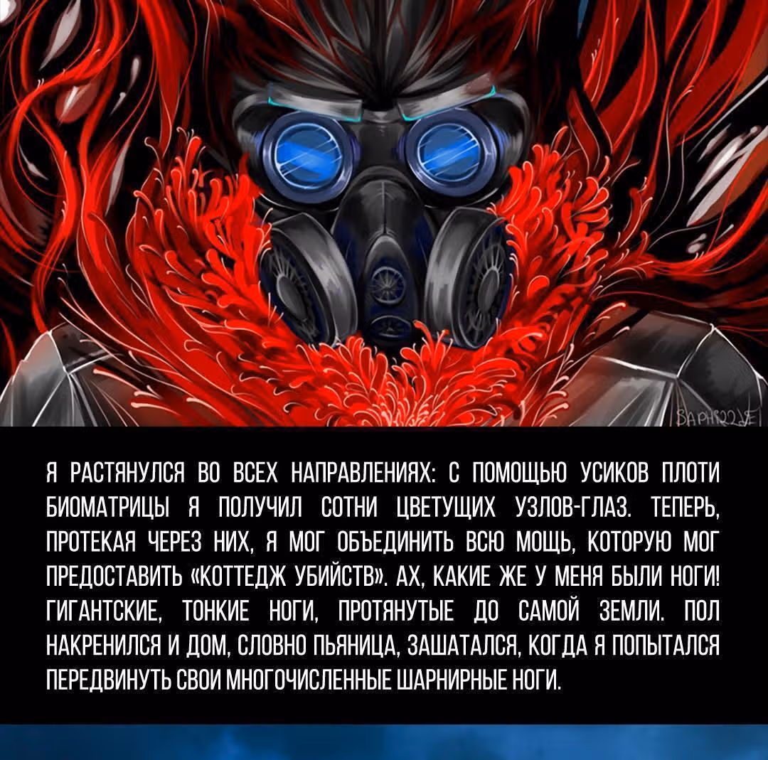 Романтика апокалипсиса — Том 1 · Глава 258, страница 3