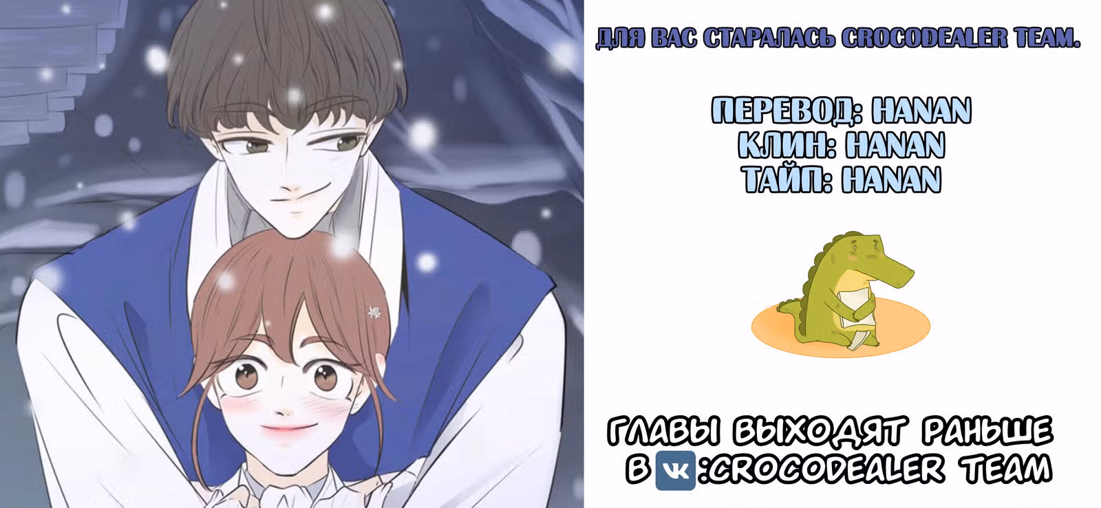 Мой друг – парень — Том 1 · Глава 12, страница 19