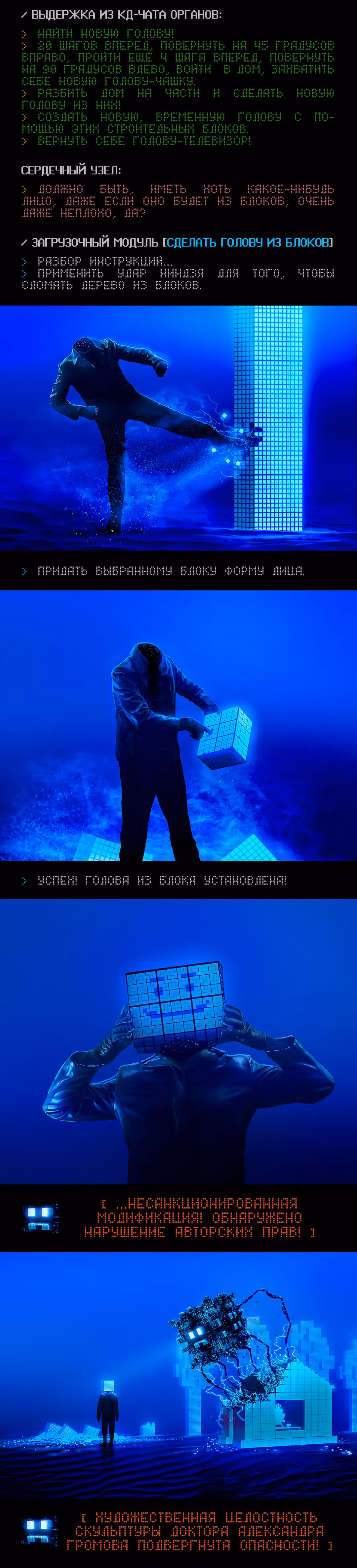 Романтика апокалипсиса — Том 1 · Глава 264, страница 2