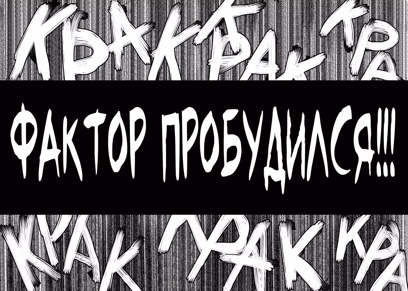 Крысомен — Том 12 · Глава 58, страница 28