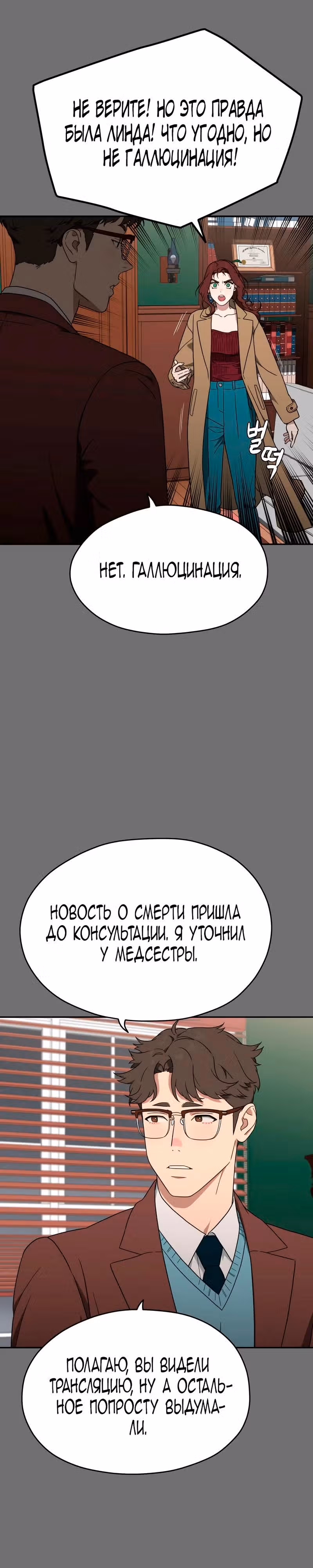 Призрачная песня — Том 1 · Глава 5, страница 22