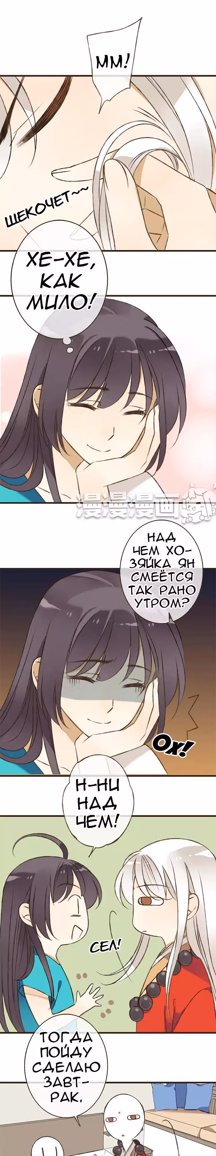 Странный монах, упавший с неба — Том 1 · Глава 33, страница 6