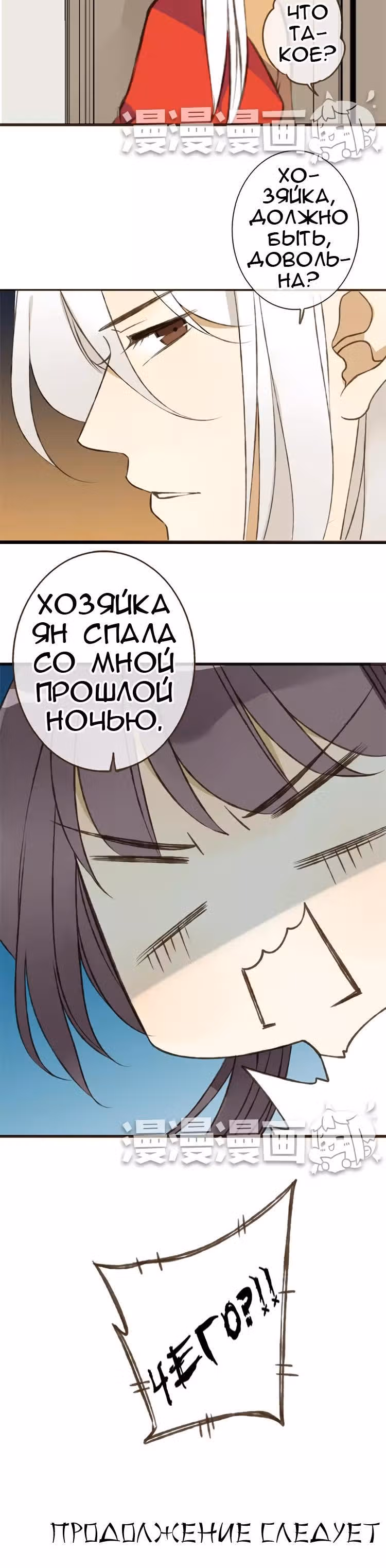 Странный монах, упавший с неба — Том 1 · Глава 33, страница 8