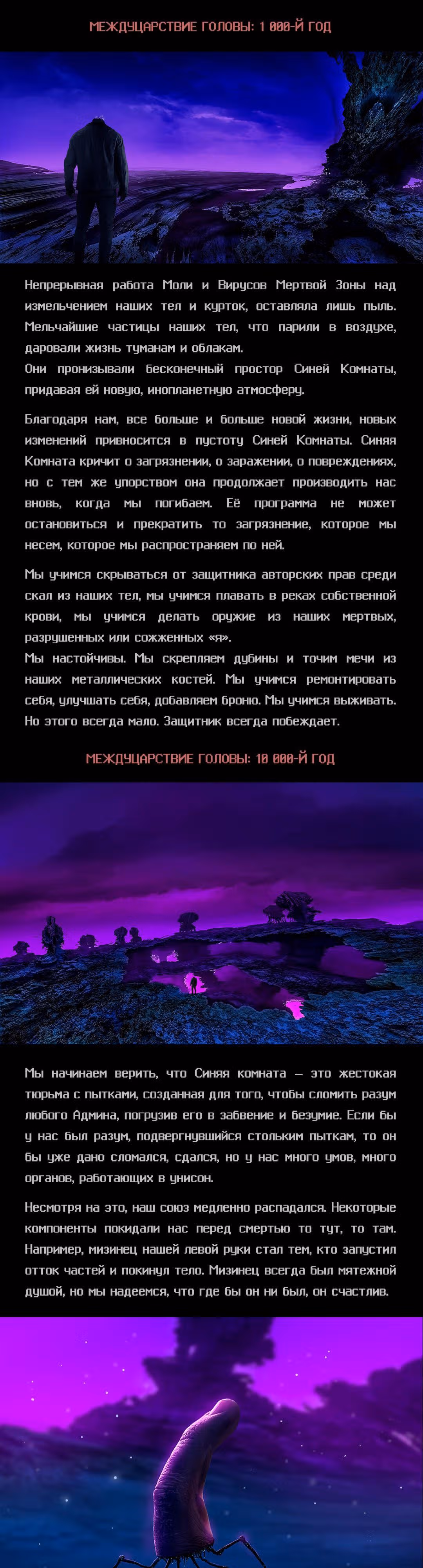 Романтика апокалипсиса — Том 1 · Глава 270, страница 3