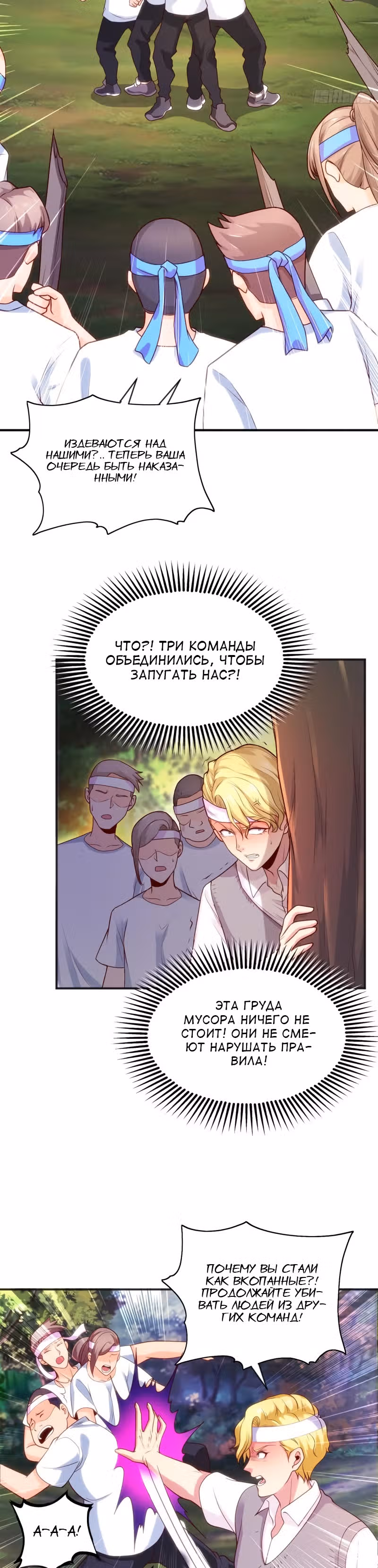Поцелуй, даровавший SSS-Ранг — Том 1 · Глава 46, страница 18