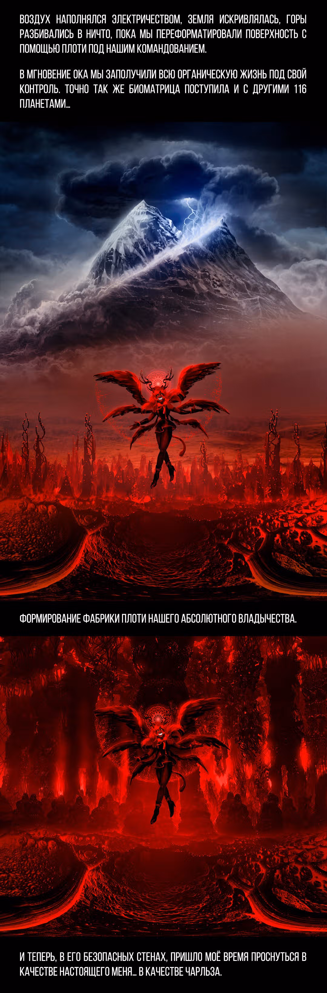 Романтика апокалипсиса — Том 1 · Глава 271, страница 6