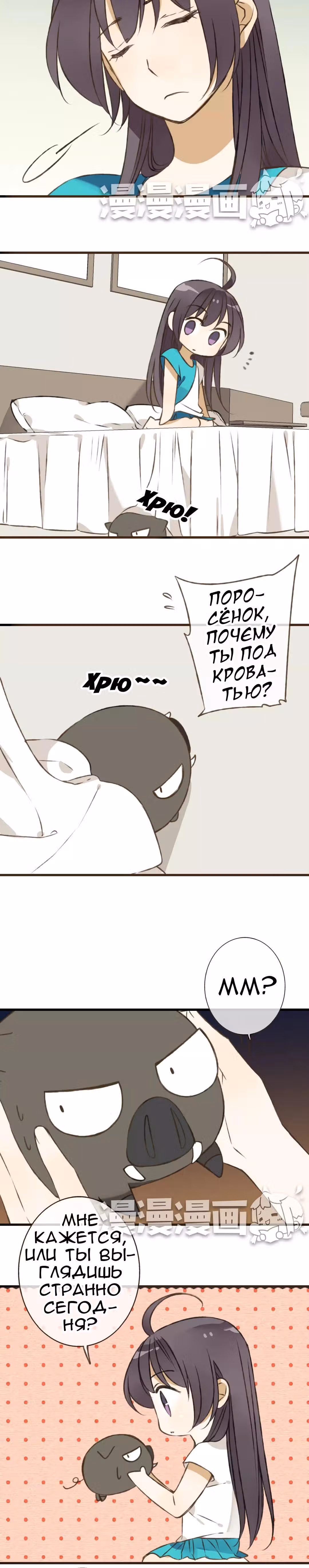 Странный монах, упавший с неба — Том 1 · Глава 34, страница 4