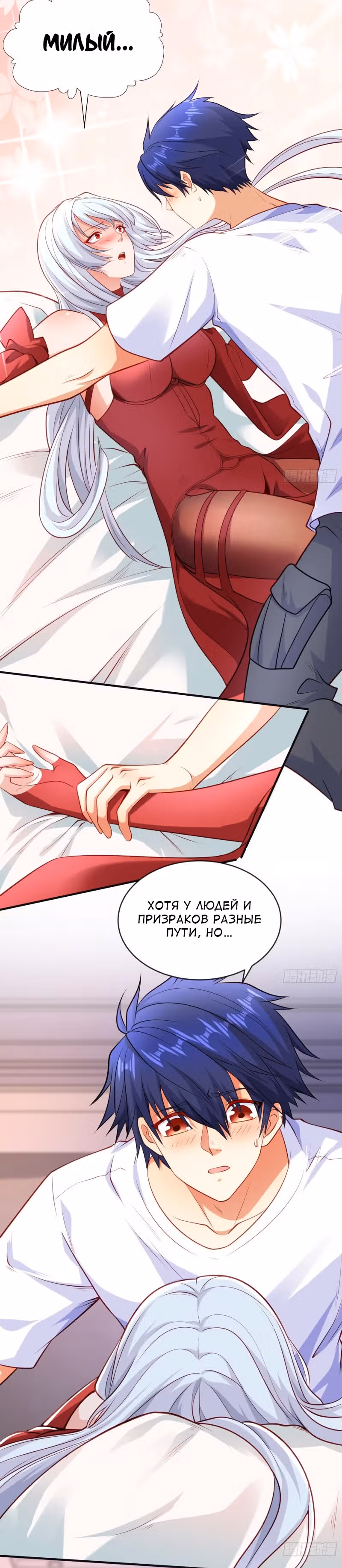 Поцелуй, даровавший SSS-Ранг — Том 1 · Глава 47, страница 11