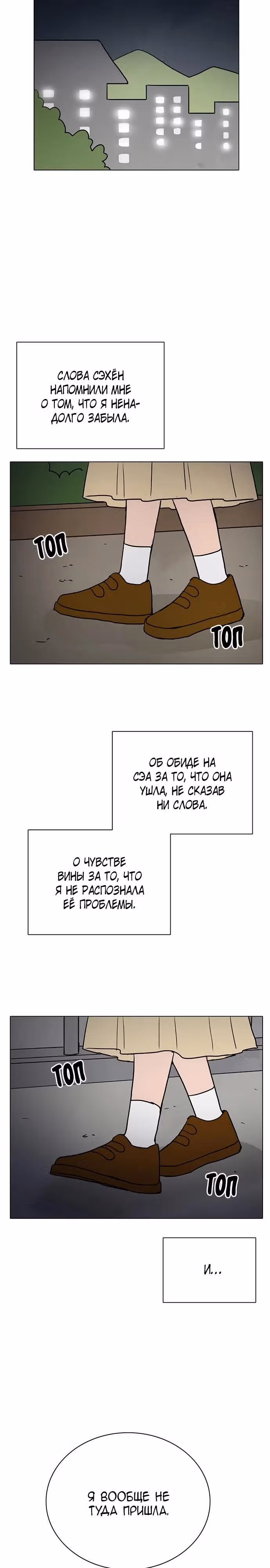 Предсмертная записка о неразделенной любви — Том 1 · Глава 31, страница 21