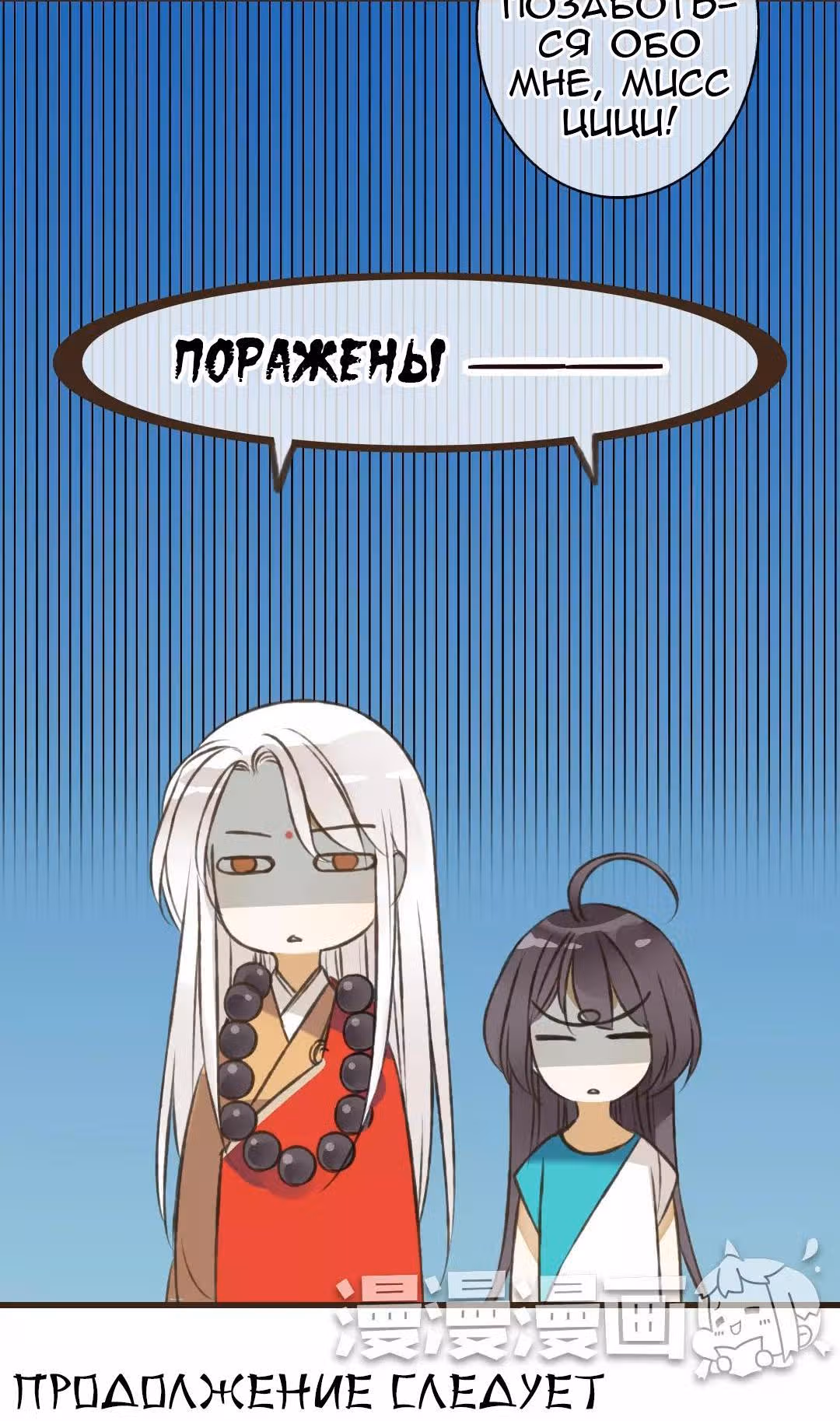 Странный монах, упавший с неба — Том 1 · Глава 36, страница 10