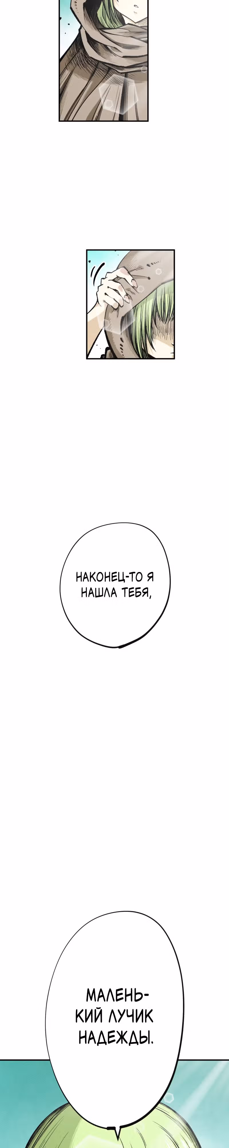 Перерождение ниндзя в другом мире — Том 1 · Глава 2, страница 28