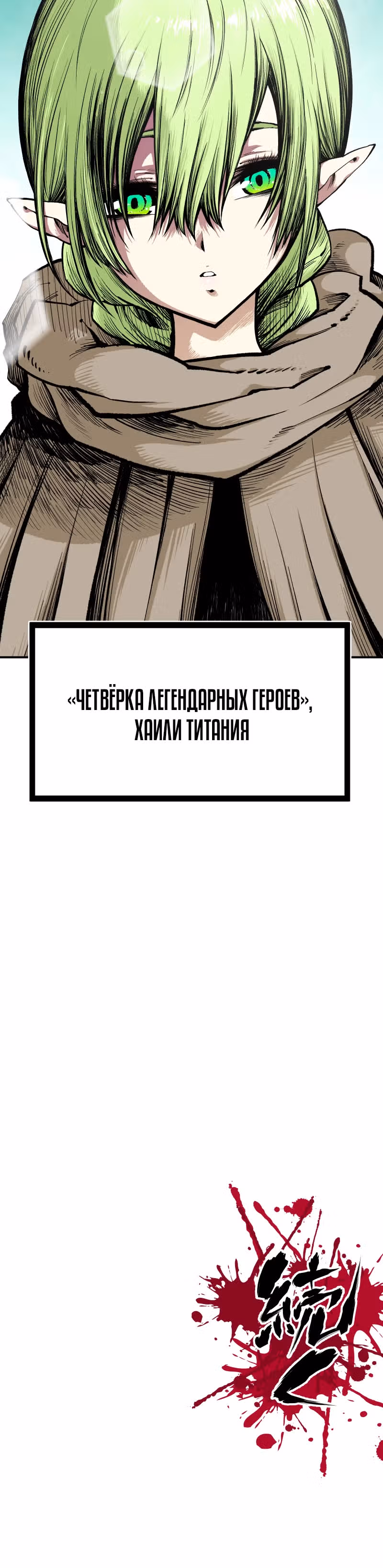 Перерождение ниндзя в другом мире — Том 1 · Глава 2, страница 29