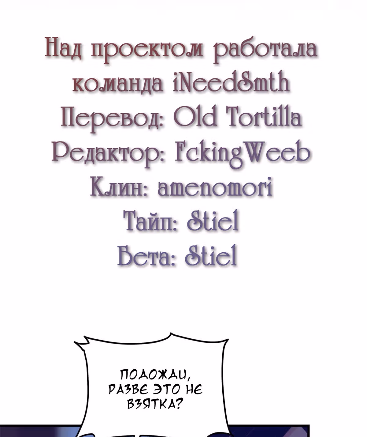 Моя эксклюзивная игра мечты — Том 1 · Глава 30, страница 2