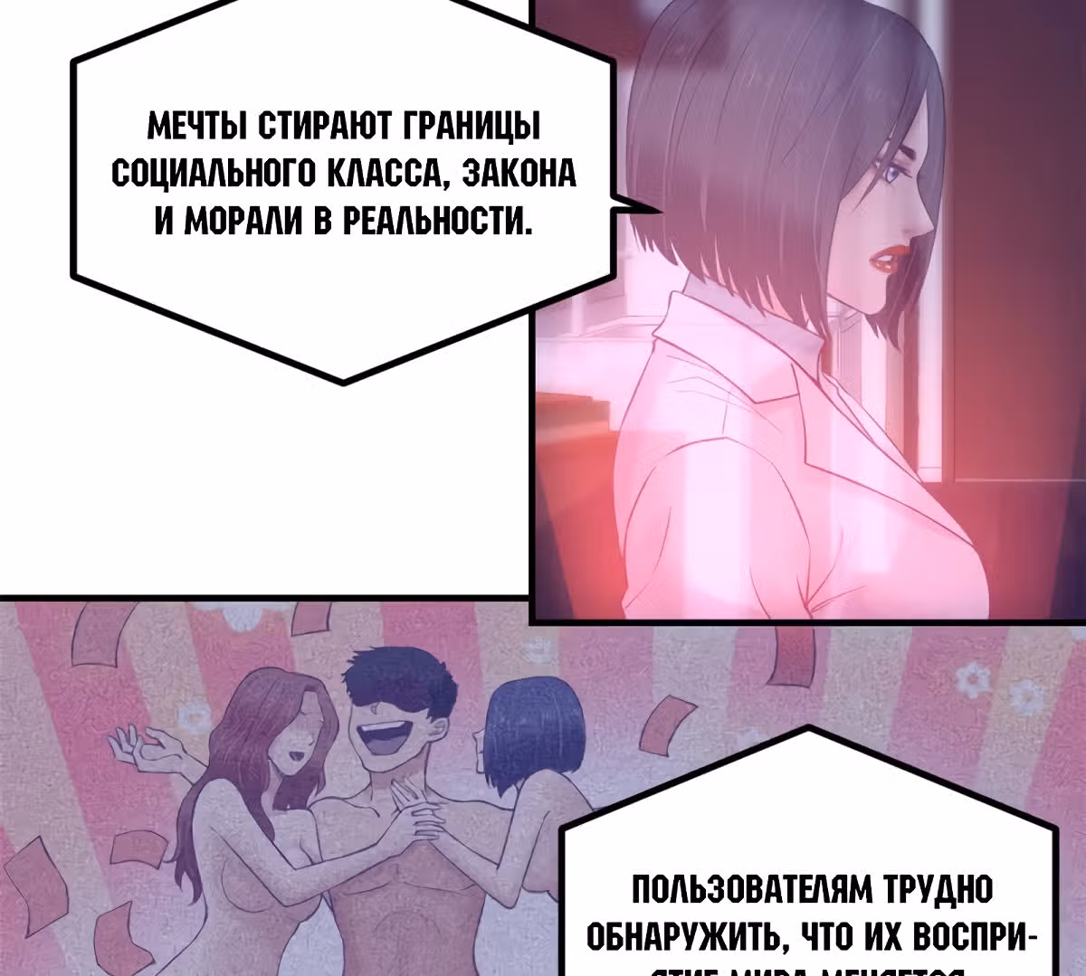 Моя эксклюзивная игра мечты — Том 1 · Глава 30, страница 11