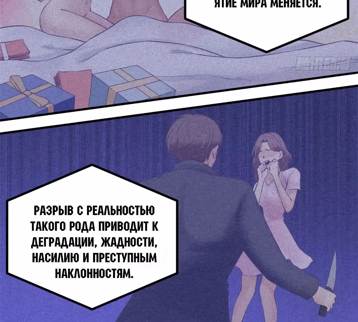 Моя эксклюзивная игра мечты — Том 1 · Глава 30, страница 12