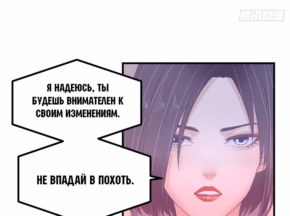 Моя эксклюзивная игра мечты — Том 1 · Глава 30, страница 15