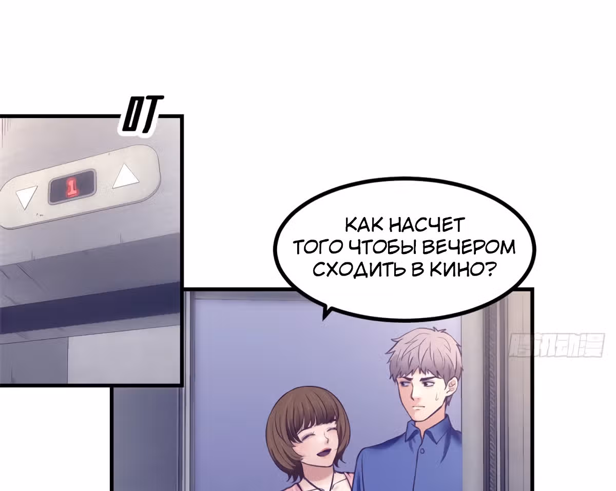 Моя эксклюзивная игра мечты — Том 1 · Глава 30, страница 36