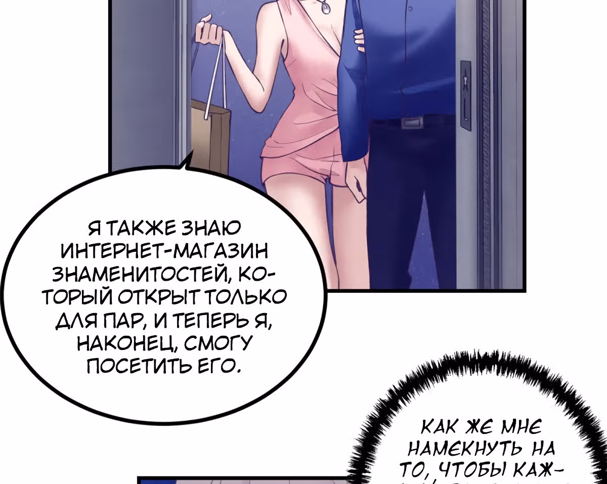 Моя эксклюзивная игра мечты — Том 1 · Глава 30, страница 37