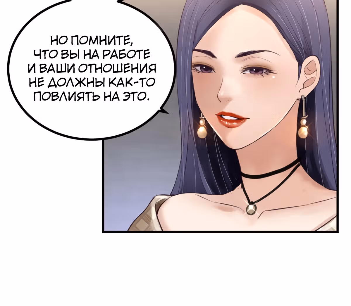 Моя эксклюзивная игра мечты — Том 1 · Глава 30, страница 54