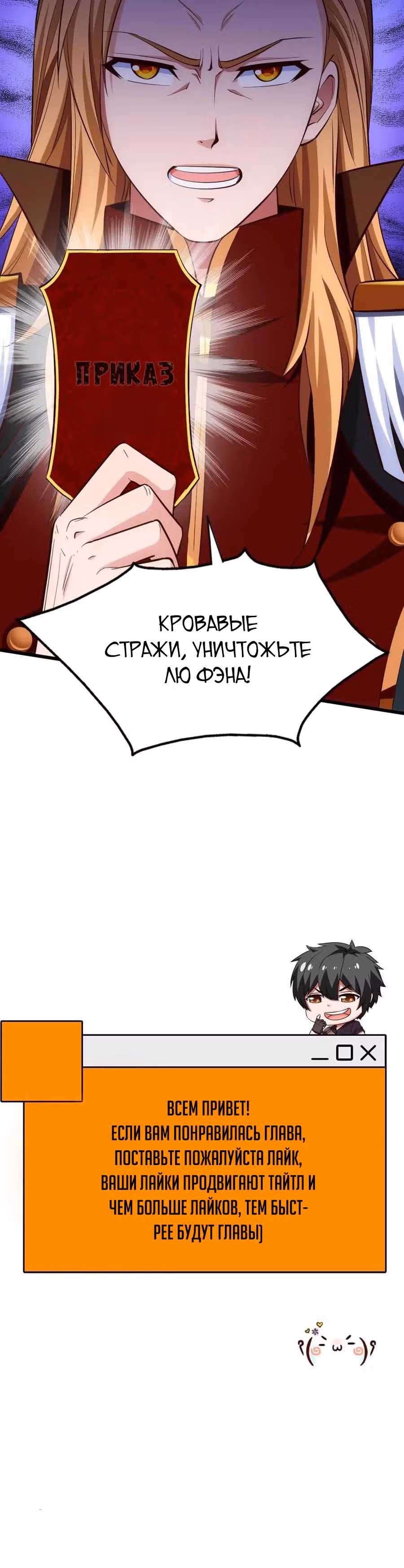 Прокачка в альтернативном мире — Том 1 · Глава 100, страница 27