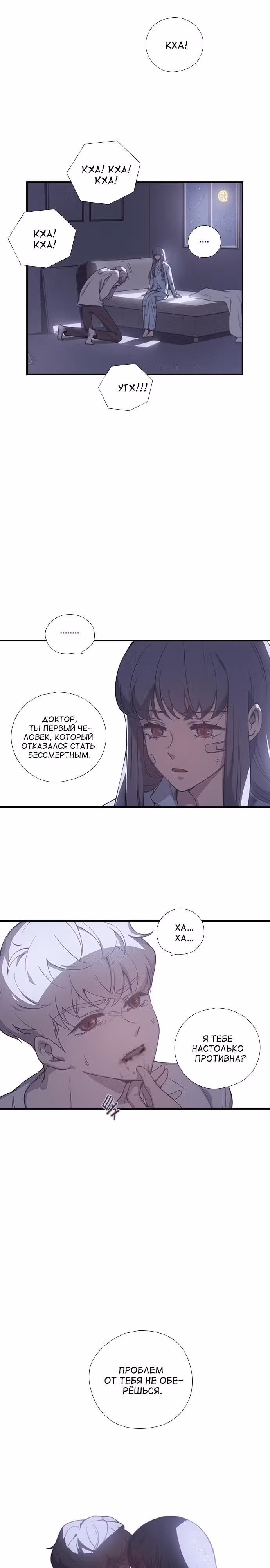 Дикарка — Том 1 · Глава 11, страница 3