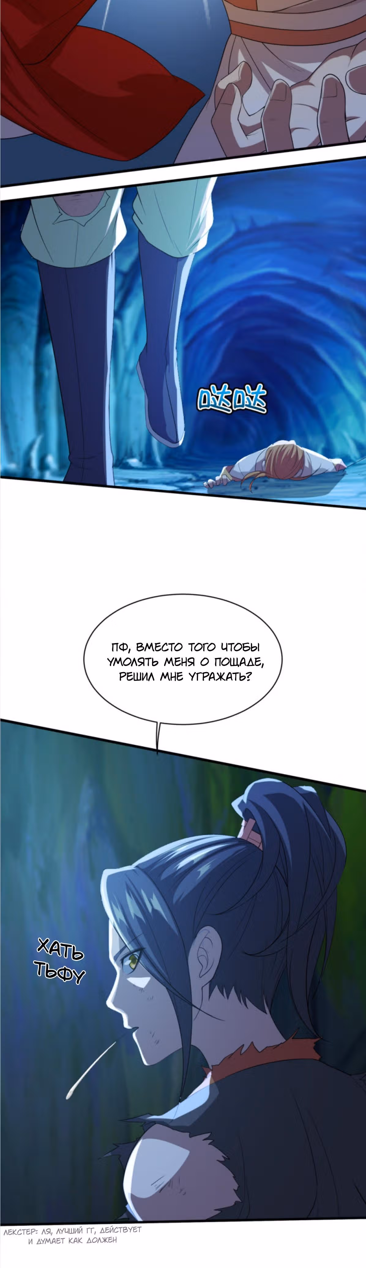 Несравненный Император — Том 1 · Глава 44, страница 5