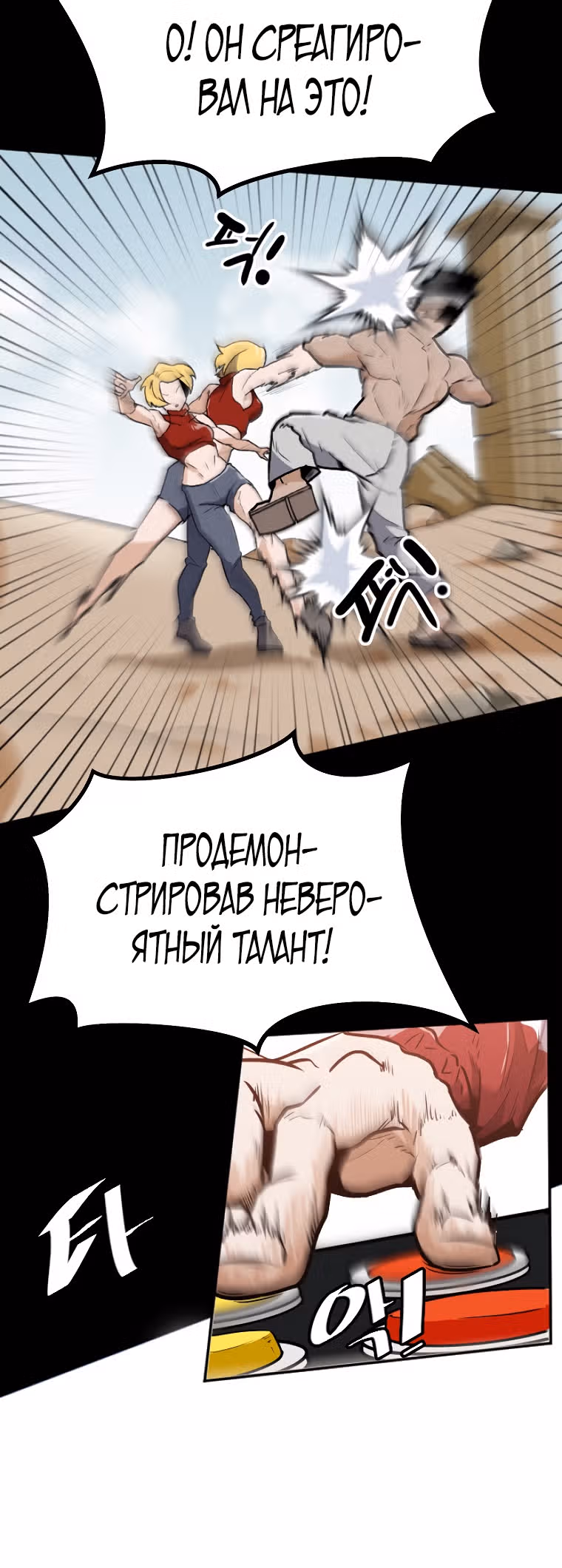 Reapl: Берсерк — Том 1 · Глава 2, страница 20