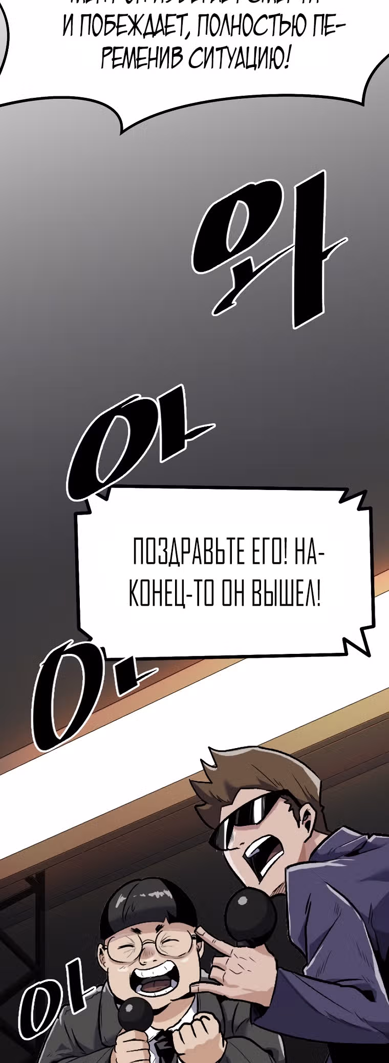 Reapl: Берсерк — Том 1 · Глава 2, страница 23