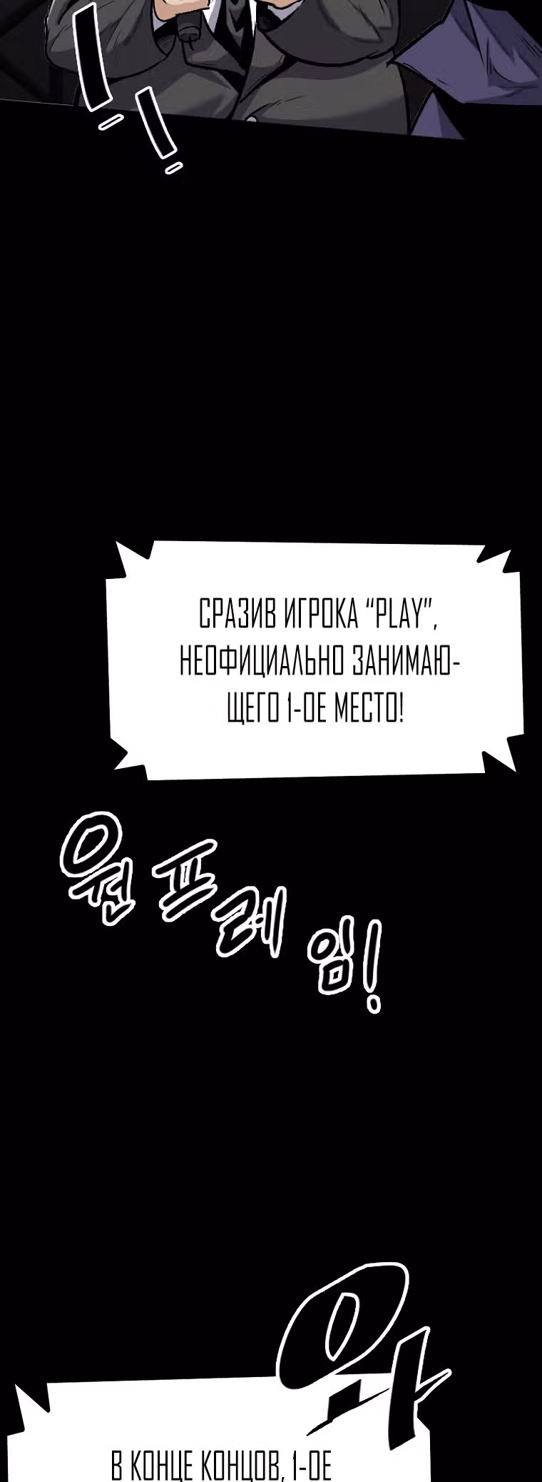 Reapl: Берсерк — Том 1 · Глава 2, страница 24