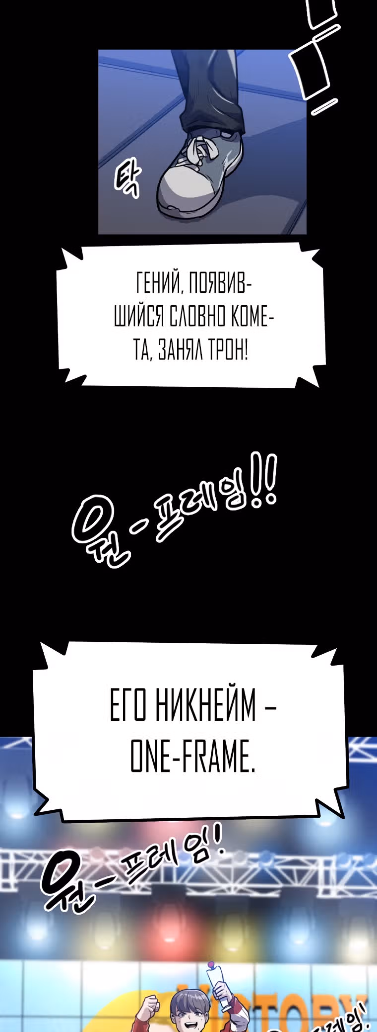 Reapl: Берсерк — Том 1 · Глава 2, страница 26