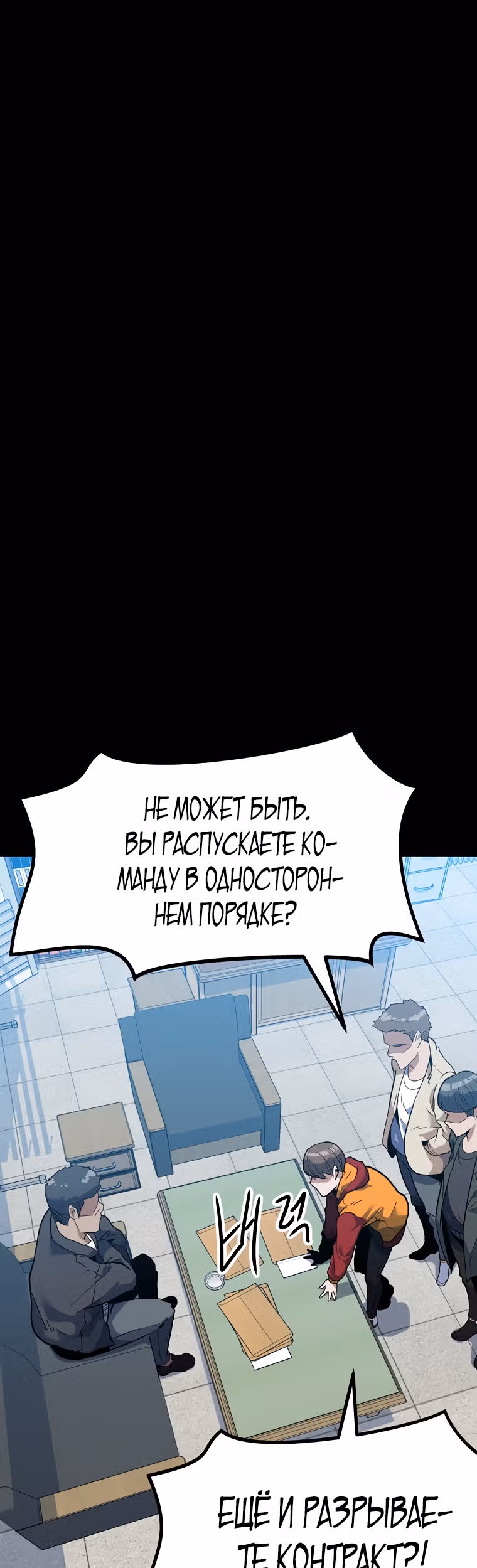 Reapl: Берсерк — Том 1 · Глава 2, страница 37