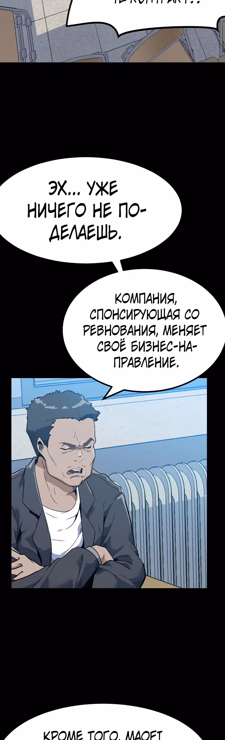 Reapl: Берсерк — Том 1 · Глава 2, страница 38