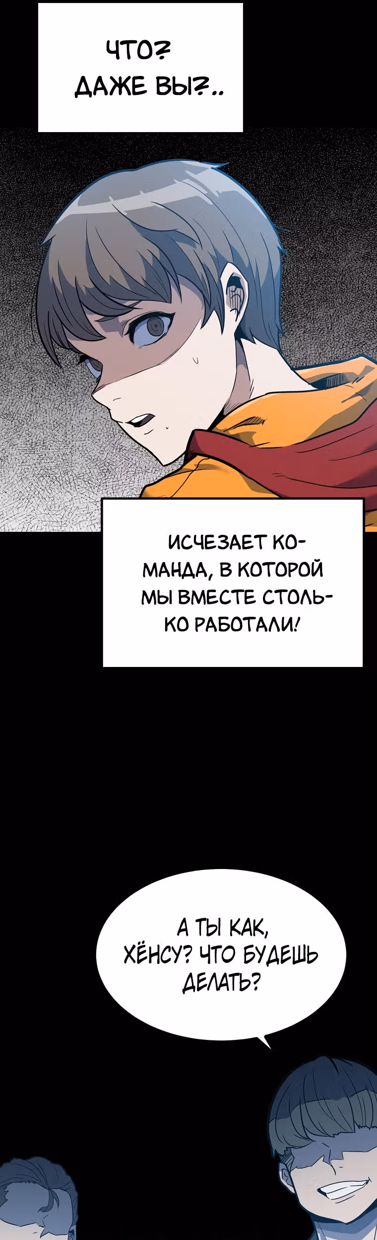 Reapl: Берсерк — Том 1 · Глава 2, страница 43