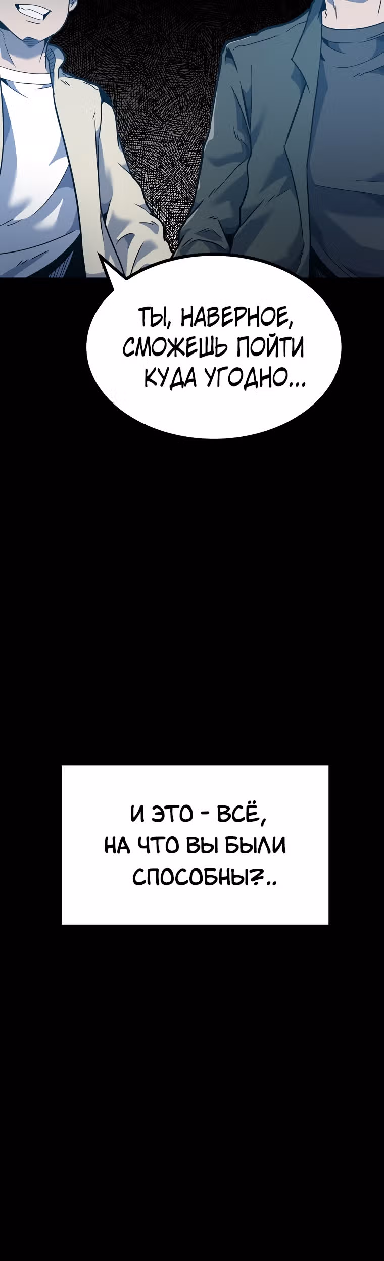 Reapl: Берсерк — Том 1 · Глава 2, страница 44