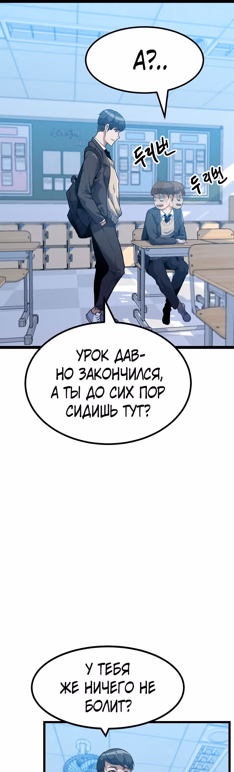 Reapl: Берсерк — Том 1 · Глава 2, страница 57