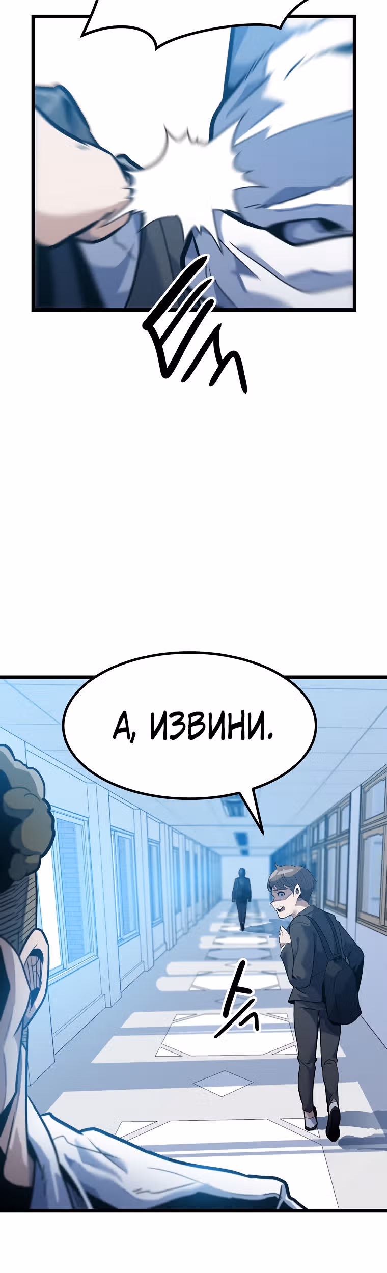 Reapl: Берсерк — Том 1 · Глава 2, страница 62