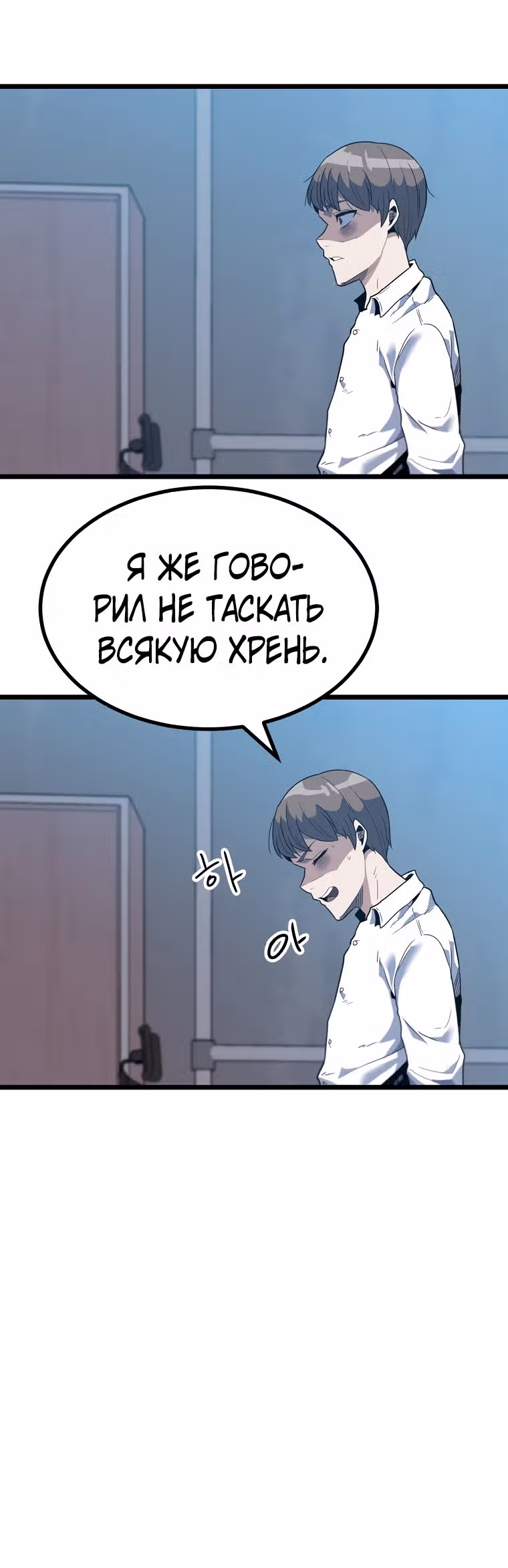 Reapl: Берсерк — Том 1 · Глава 2, страница 74