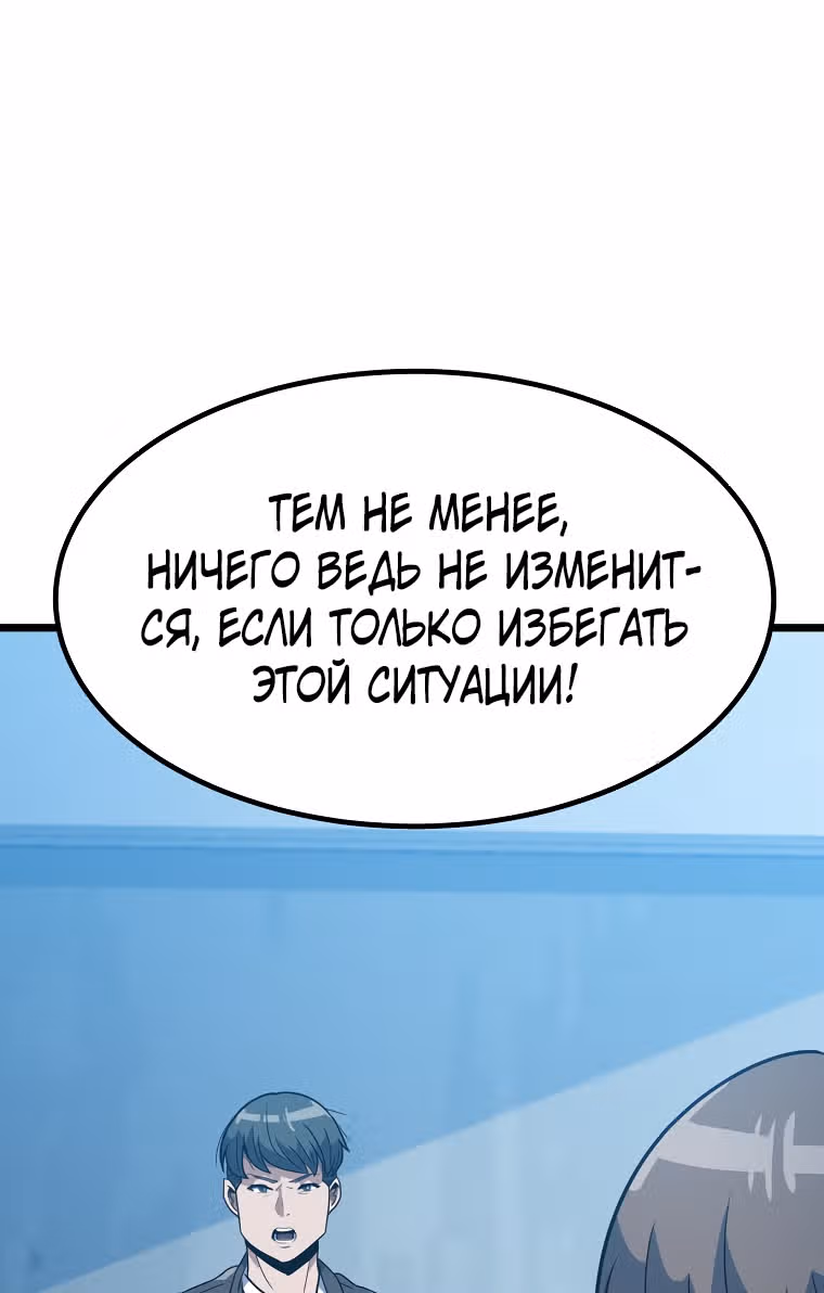 Reapl: Берсерк — Том 1 · Глава 2, страница 82